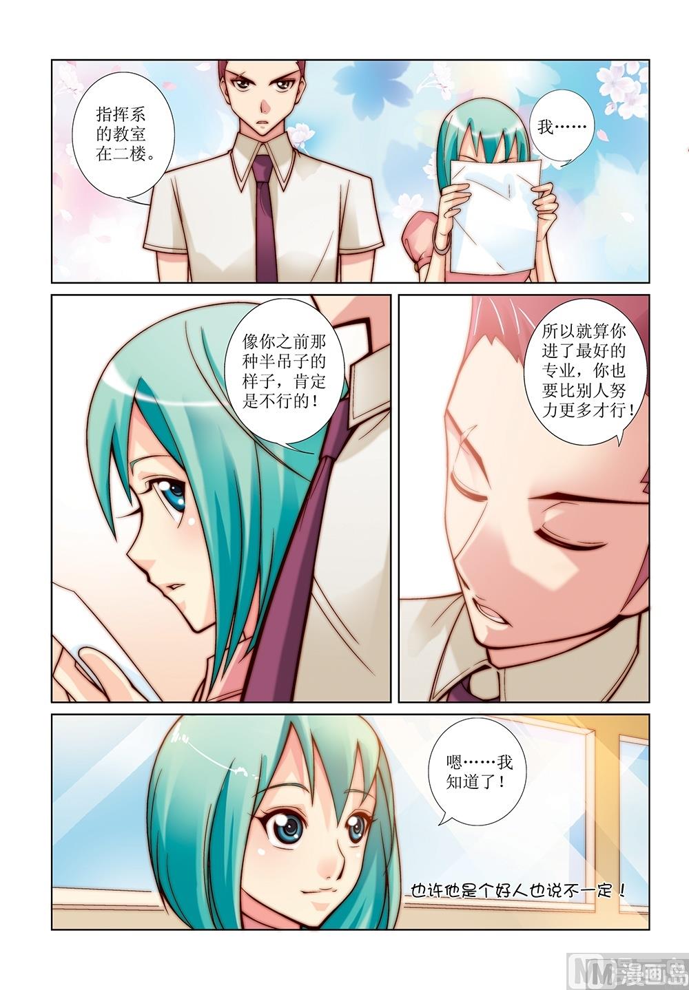 彩虹旋律的动画片漫画,第19话1图