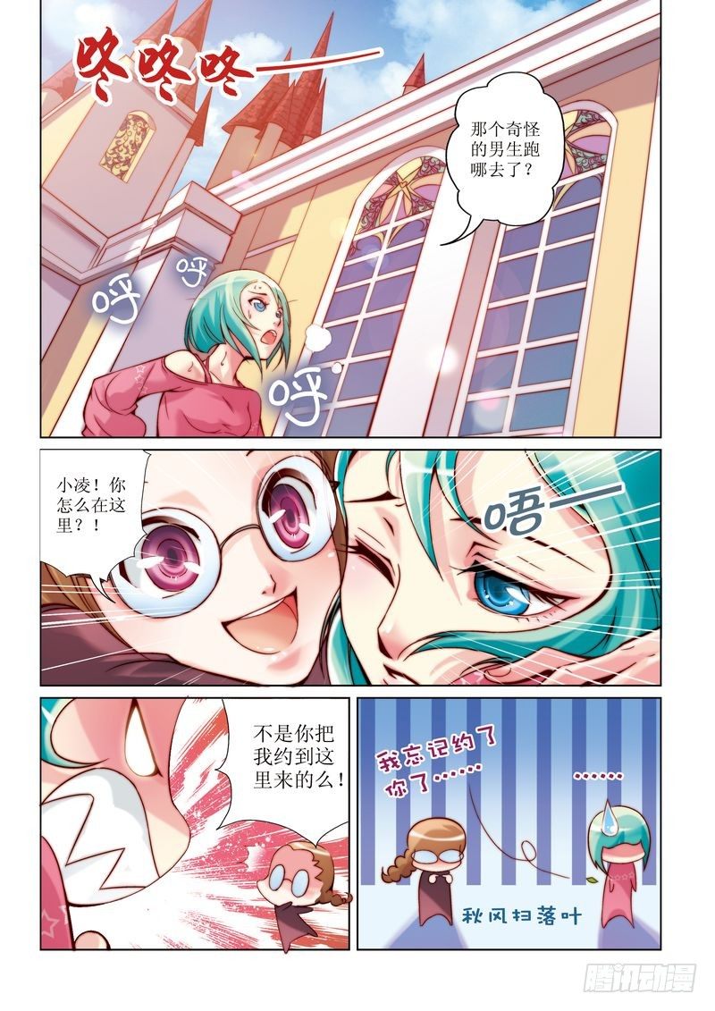 彩虹旋律头像漫画,12图