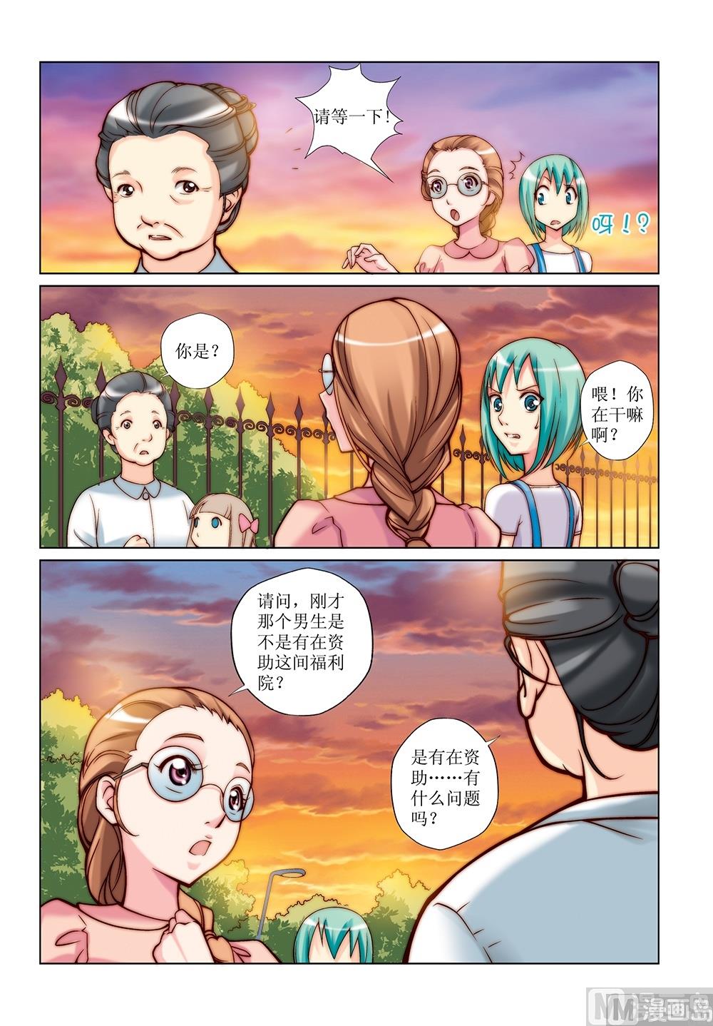 彩虹旋转素材漫画,第23话2图