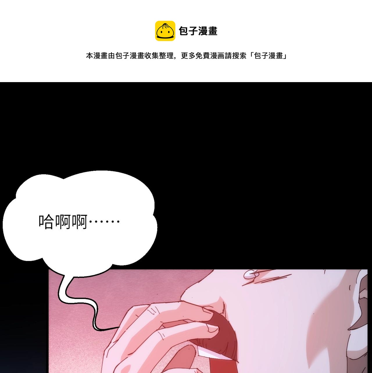 又是一年秋叶黄的诗词漫画,第19话 虚无之根&amp;青甲1图