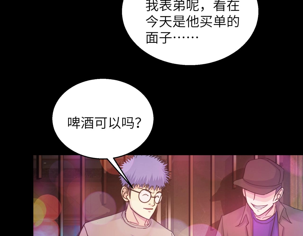 又是一年三月三电影漫画,第31话 ktv的那些事1图