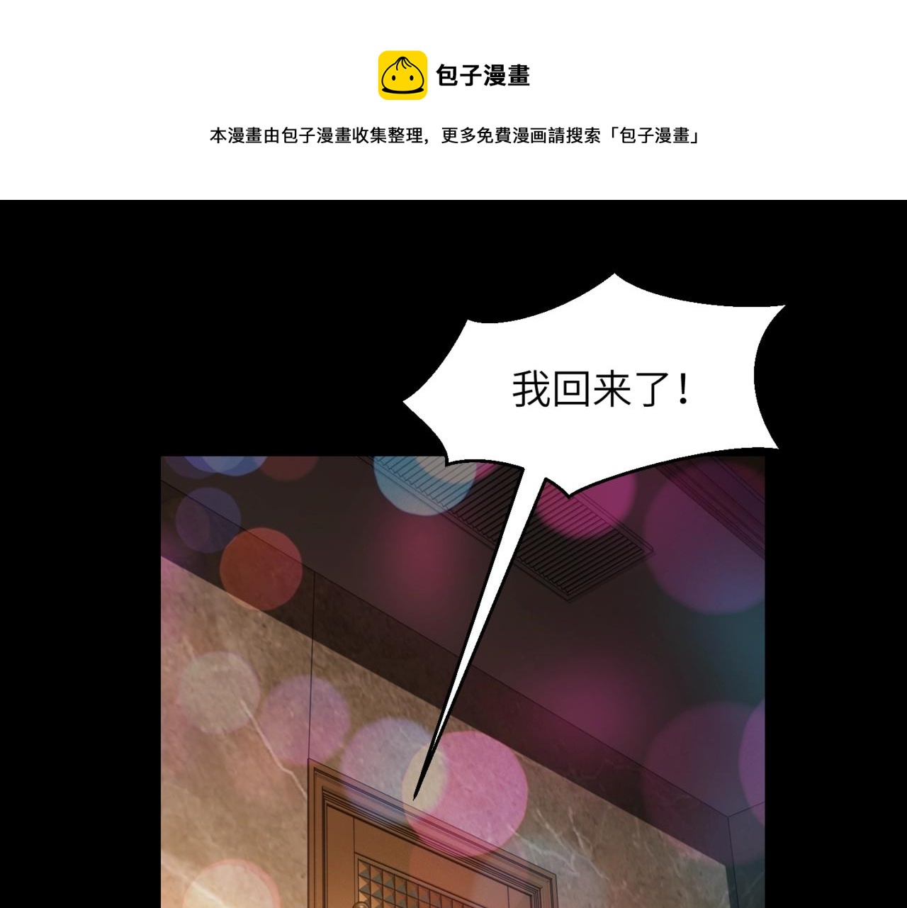 又是一年春好处漫画,第31话 ktv的那些事1图