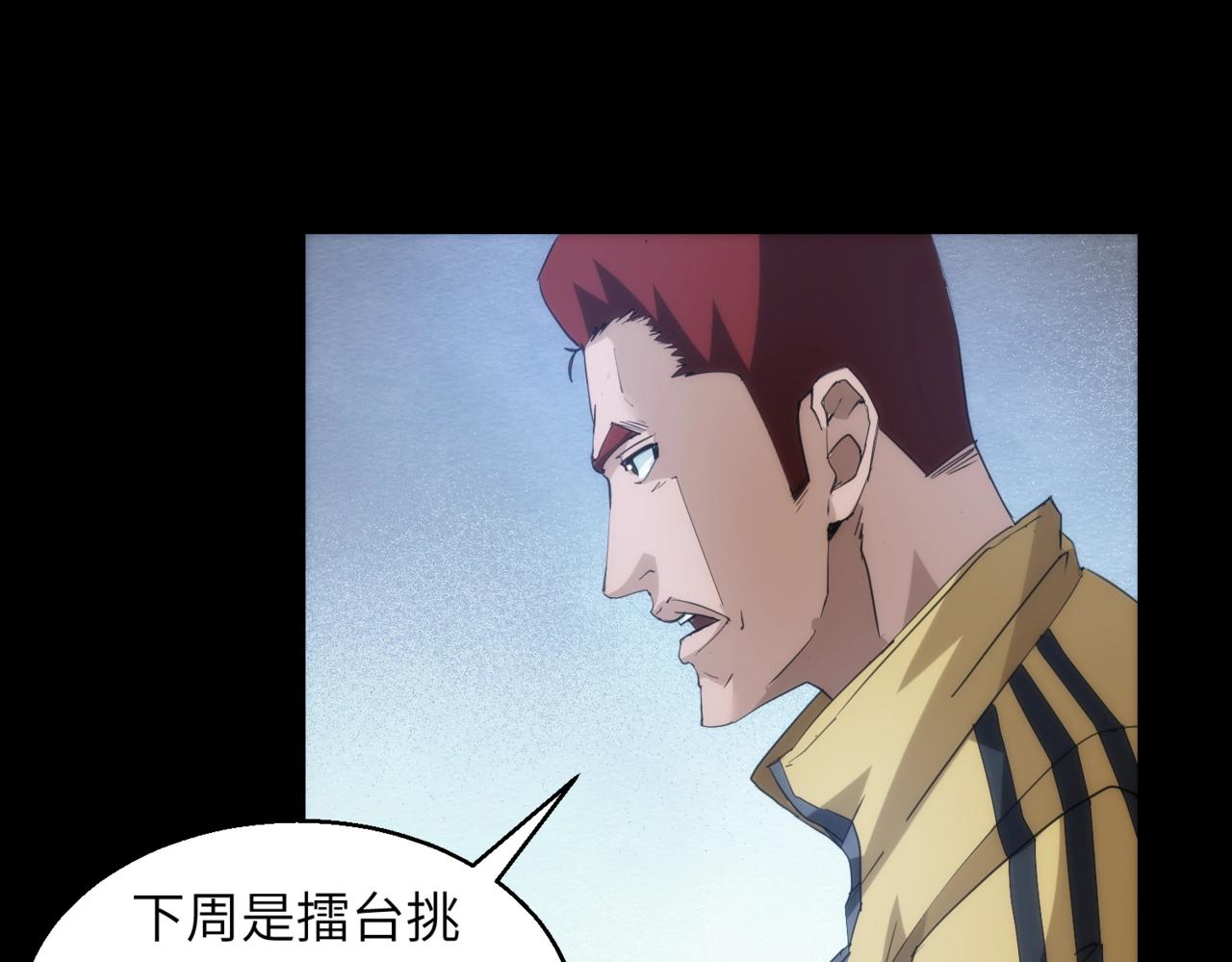 又是一记重拳漫画,第24话 收下我的礼物~1图