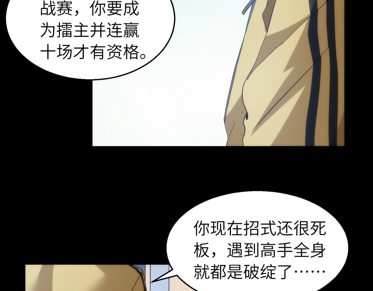 又是一记重拳漫画,第24话 收下我的礼物~2图