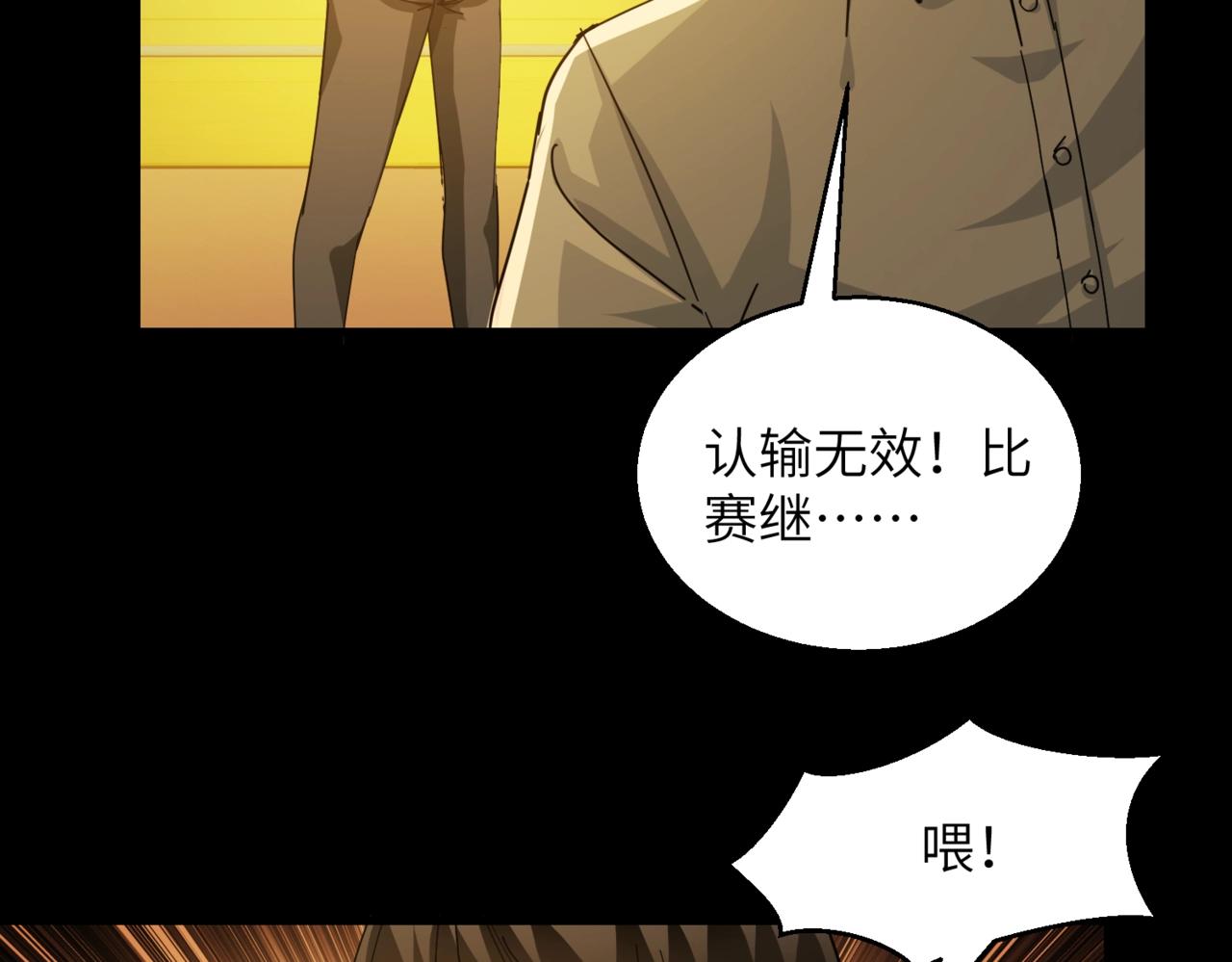 又是一年花开时原唱漫画,第29话 新王1图