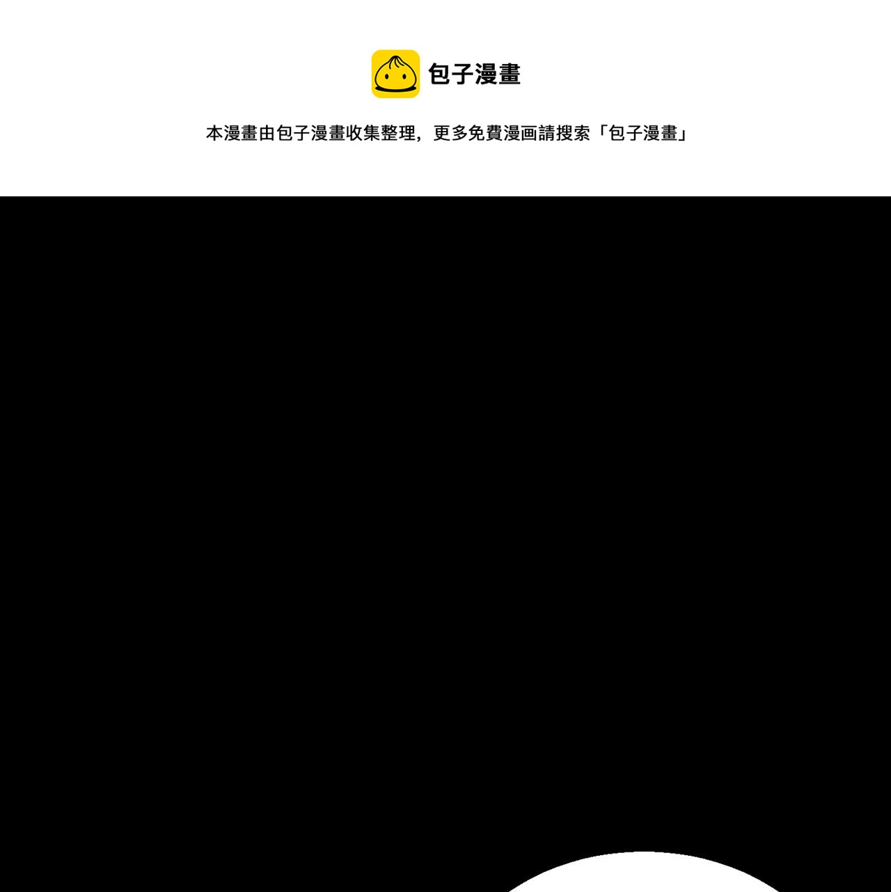 又是一年三月三电影漫画,第17话 酒吧好戏1图