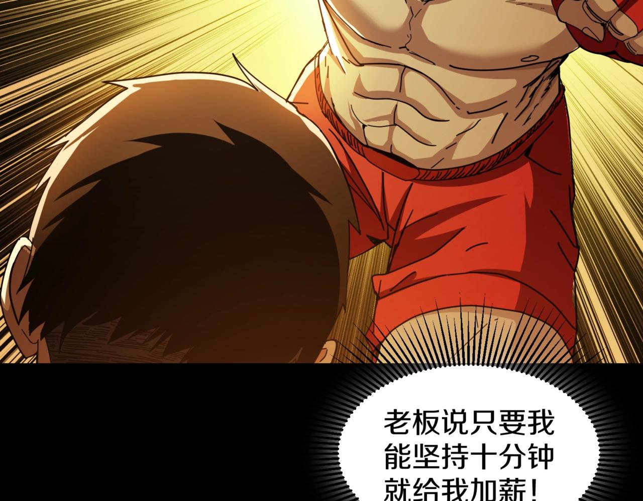 又是一记重拳漫画33话免费阅读漫画,第27话 最后一场挑战赛1图