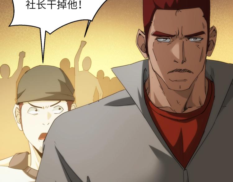 又是一年秋风凉漫画,第16话 手下留情2图