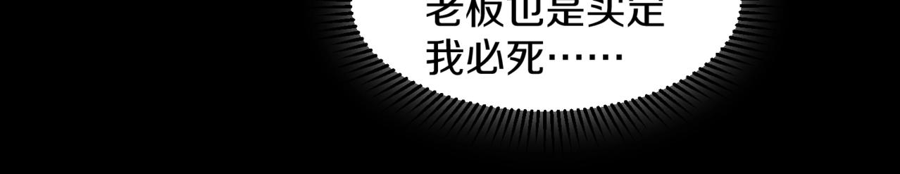 又是一年花开时原唱漫画,第29话 新王1图