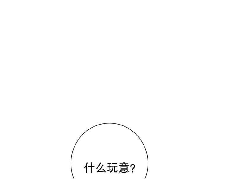 又是一年雪花飘起原唱视频漫画,第6话 黑夜工地2图