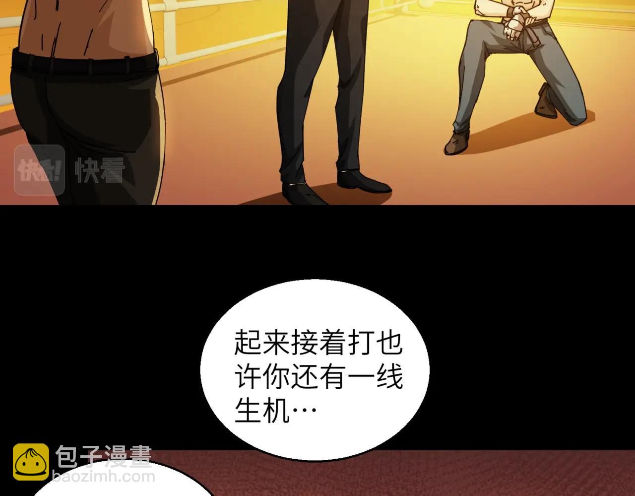 又是一年花开时原唱漫画,第29话 新王1图