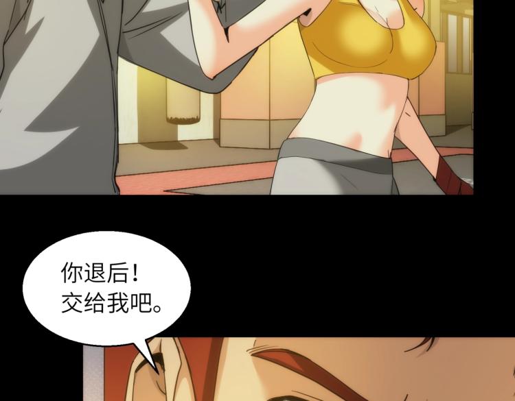 又是一年秋风凉漫画,第16话 手下留情2图