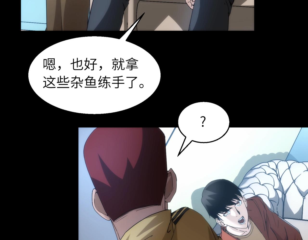 又是一记重拳漫画,第24话 收下我的礼物~2图