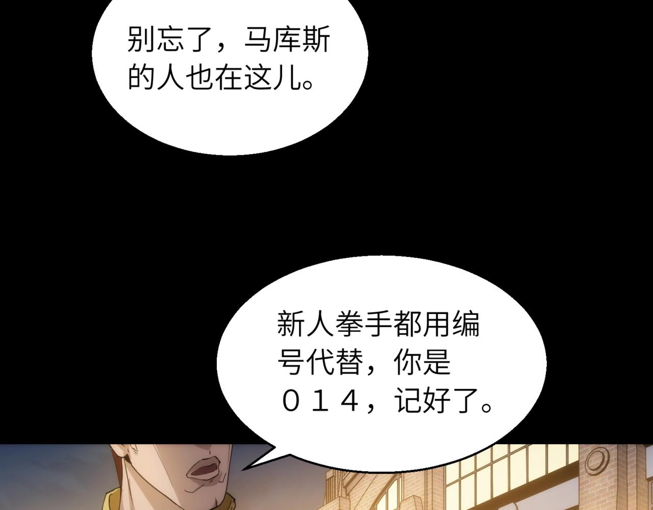 又是一年雪花飘起原唱视频漫画,第22话 014选手2图