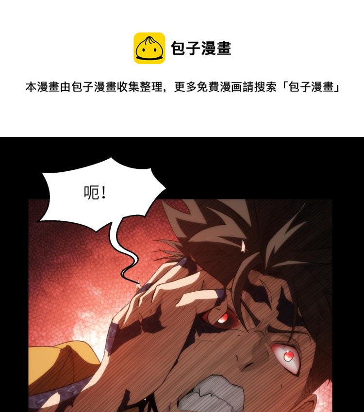 又是一年春好处漫画,第14话 坏事儿的人1图