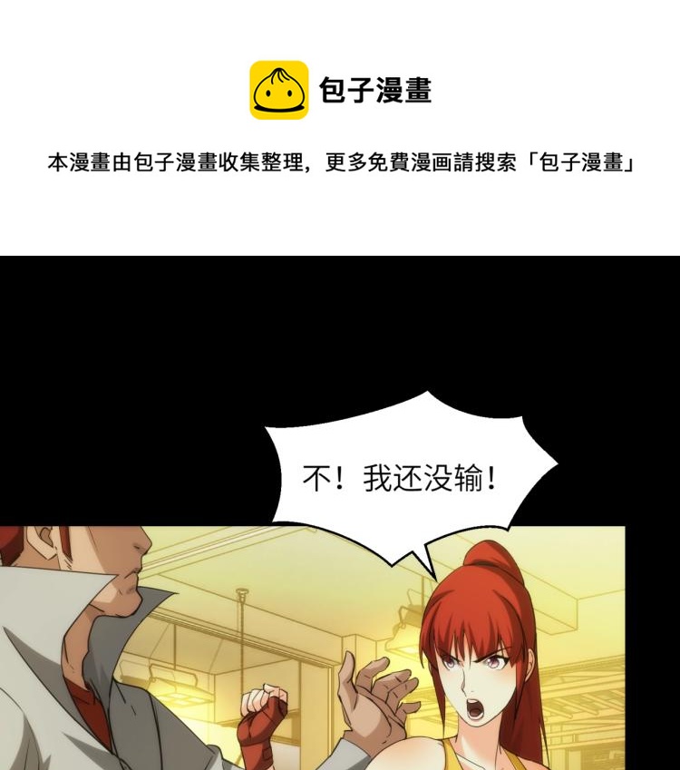 又是一年秋风凉漫画,第16话 手下留情1图