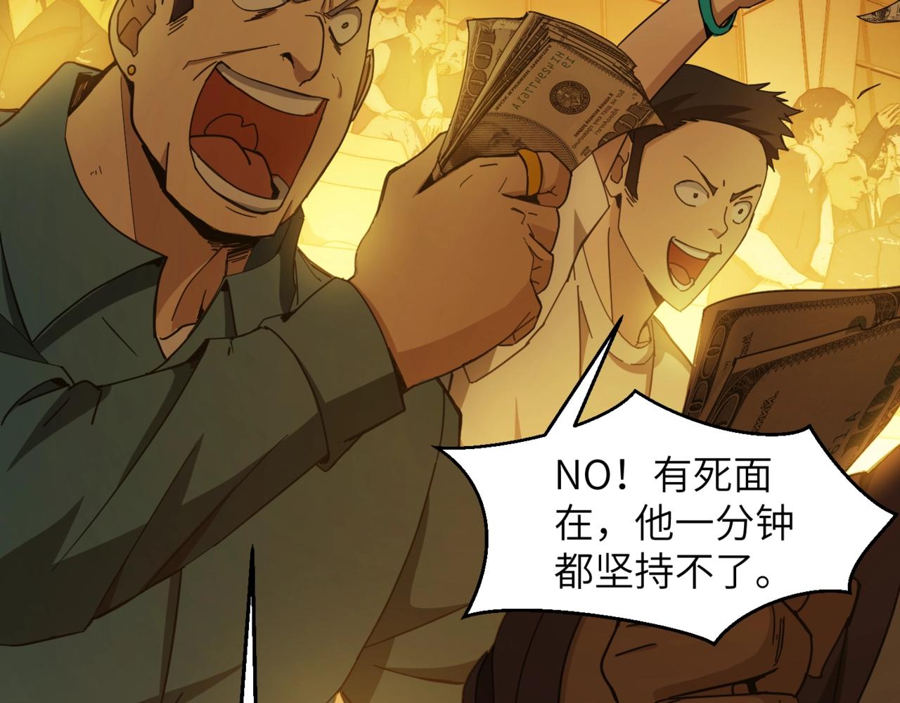 又是一记重拳漫画,第27话 最后一场挑战赛2图