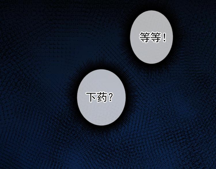 又是一年荷花盛开的季节漫画,第2话 深夜医院1图