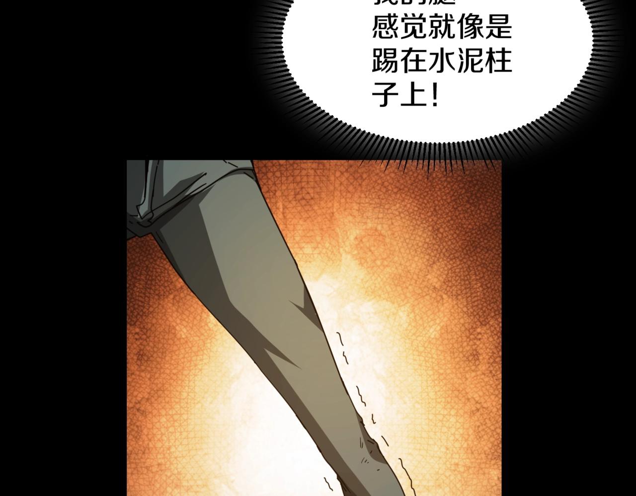 又是一记重拳漫画,第28话 锁喉1图