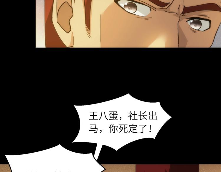 又是一年秋风凉漫画,第16话 手下留情1图