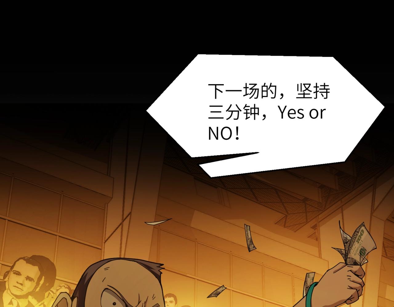 又是一记重拳漫画,第27话 最后一场挑战赛1图