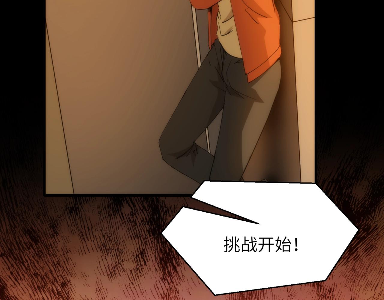 又是一个下雨天歌曲漫画,第25话 卡珊1图