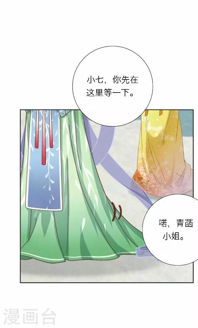 后悔药店漫画,第42话 尹青菡21图