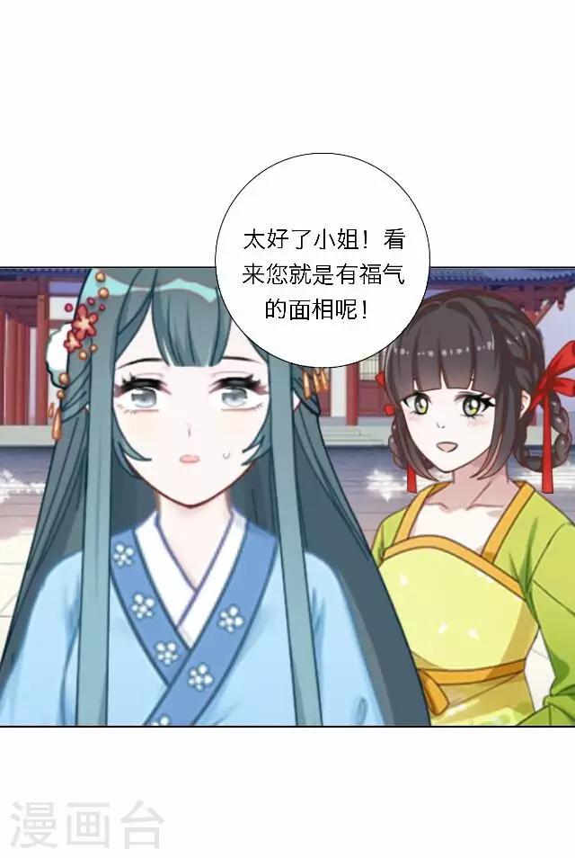 后悔药店漫画,第44话 尹青菡42图