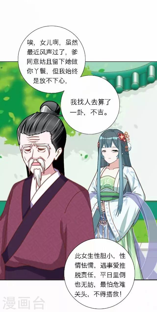后悔药店漫画,第42话 尹青菡21图