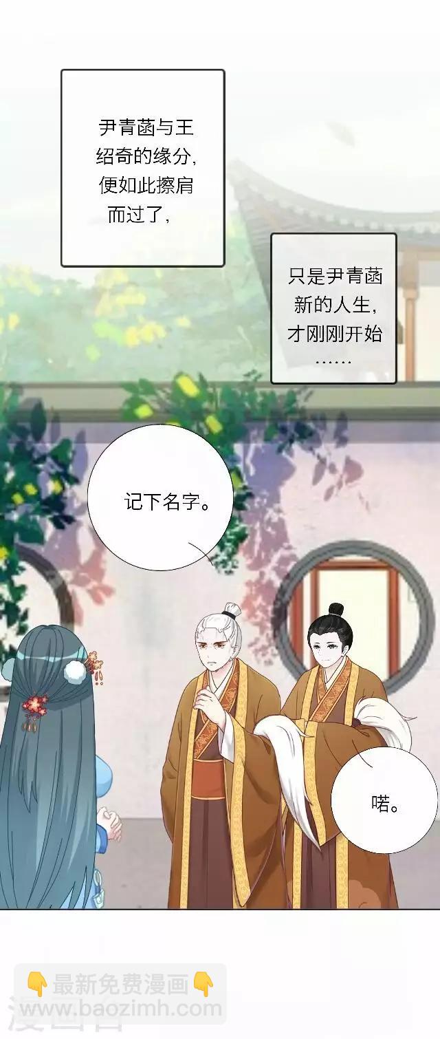 后悔药店漫画,第44话 尹青菡42图