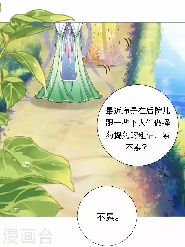 后悔药店漫画,第42话 尹青菡21图