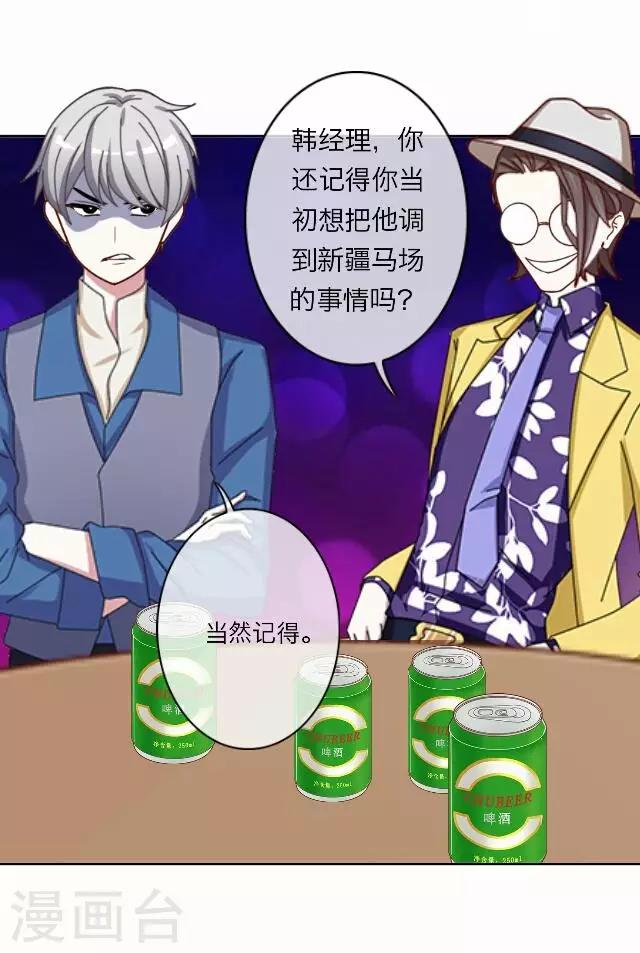 后悔药店漫画,第32话 韩宇41图