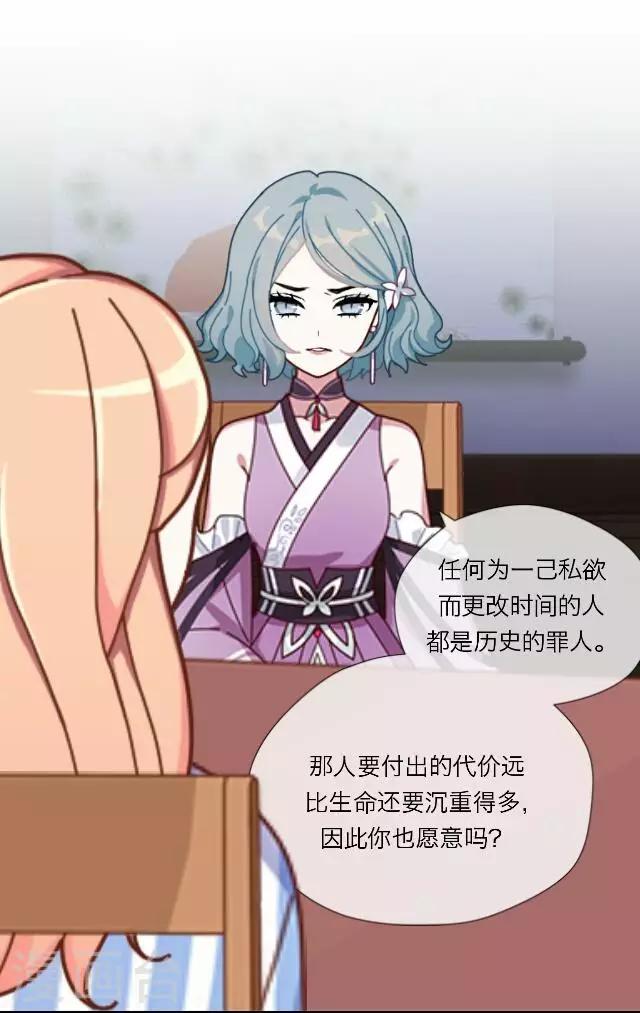 后悔药店漫画,第27话 岑笑笑42图