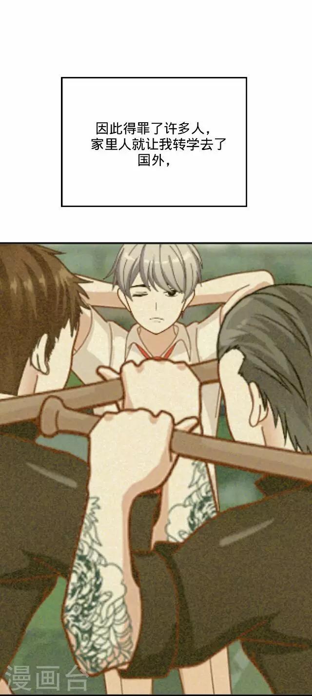后悔药店漫画,第16话 毛彤彤92图