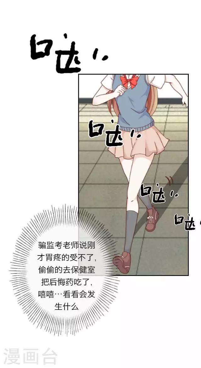 后悔药店漫画,第7话 苏小七71图