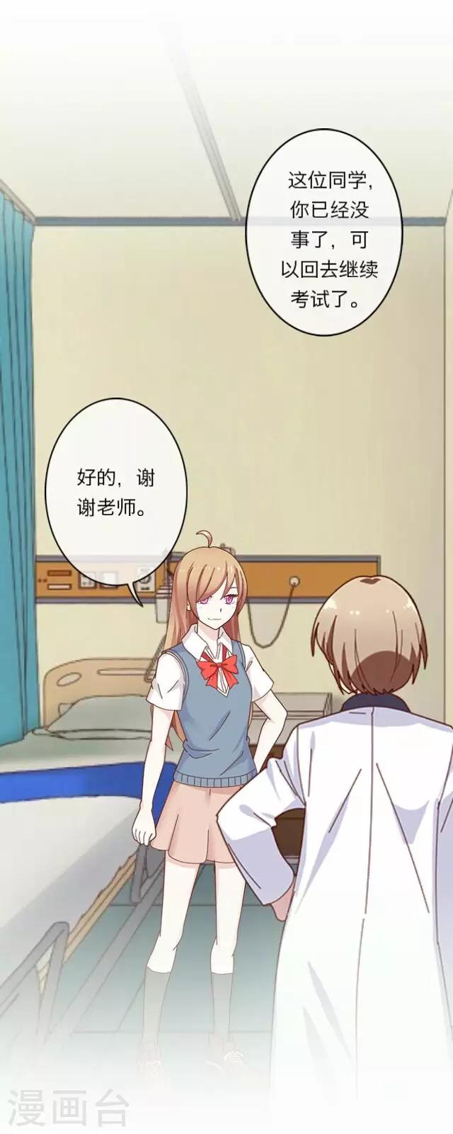 后悔药店漫画,第7话 苏小七71图