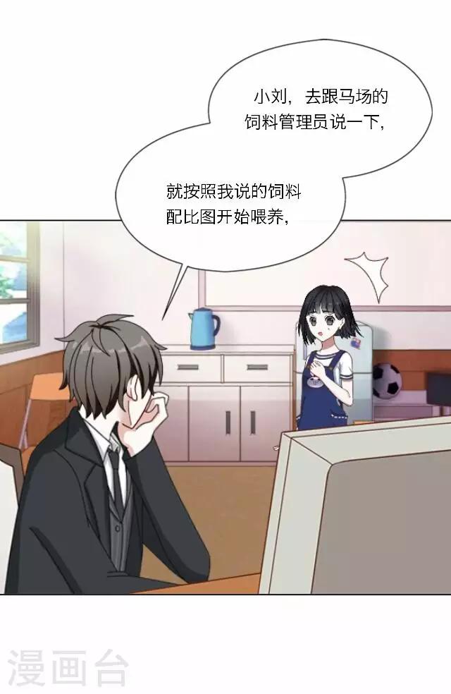 后悔药店漫画,第31话 韩宇32图