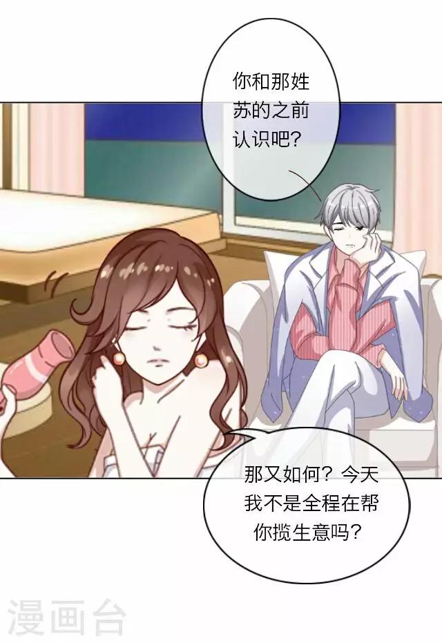 后悔药店漫画,第11话 毛彤彤42图