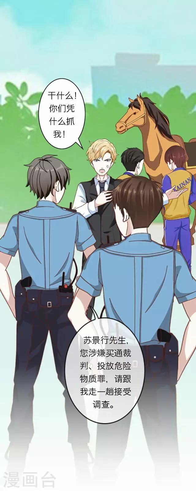 后悔药店漫画,第15话 毛彤彤81图