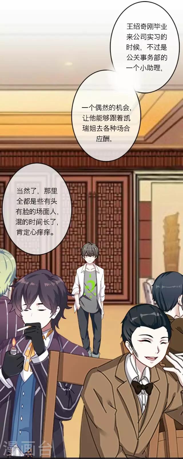 后悔药店漫画,第32话 韩宇42图