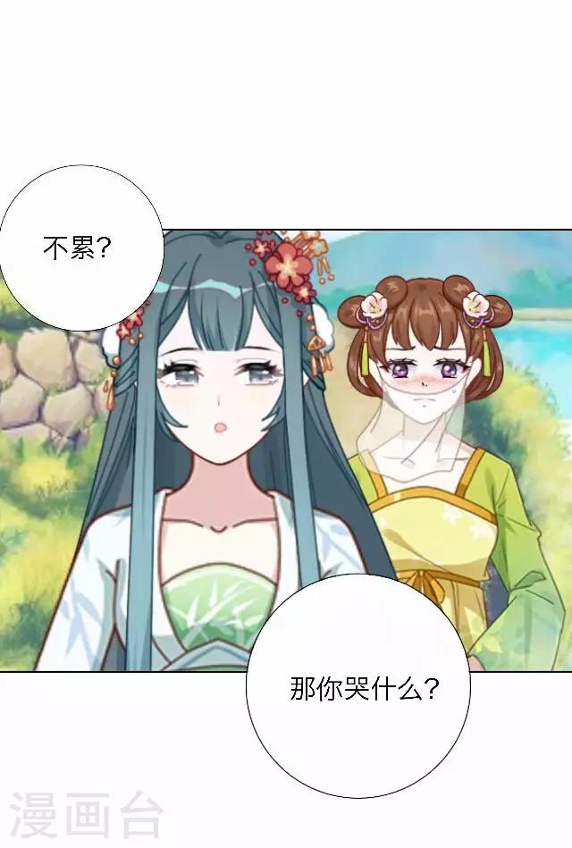后悔药店漫画,第42话 尹青菡22图