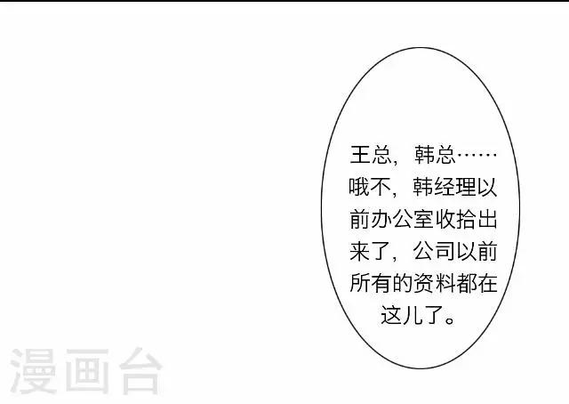 后悔药店漫画,第31话 韩宇31图
