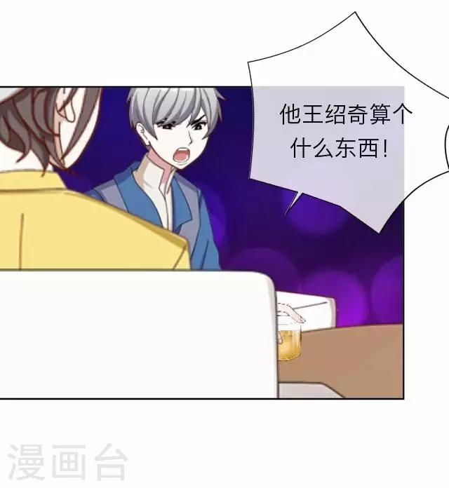 后悔药店漫画,第32话 韩宇42图