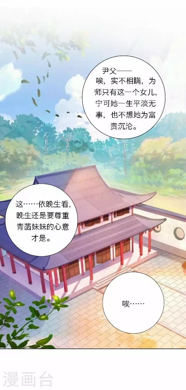 后悔药店漫画,第44话 尹青菡41图