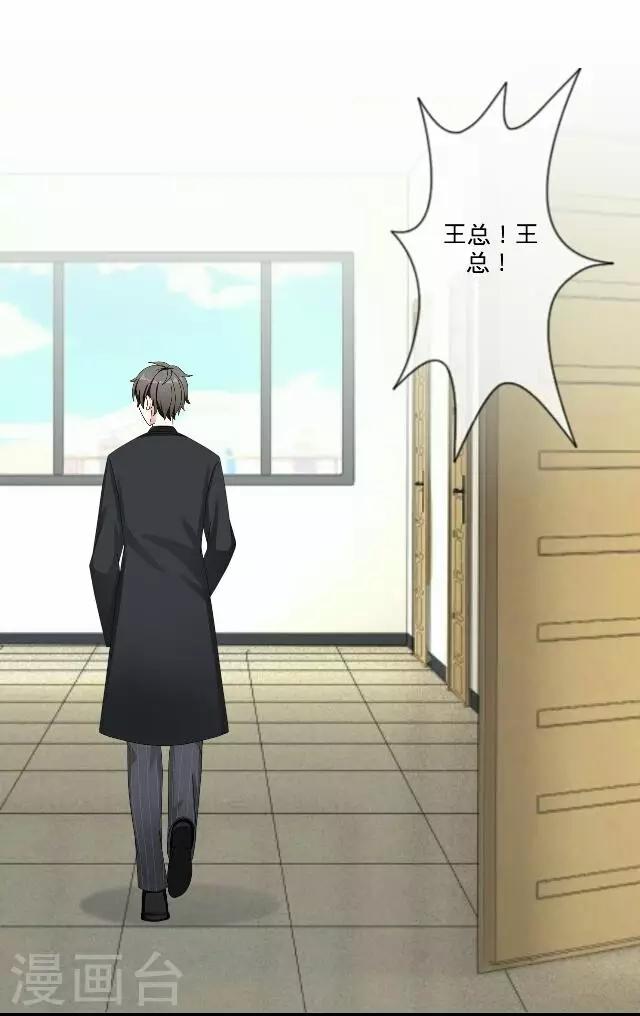 后悔药店漫画,第31话 韩宇32图