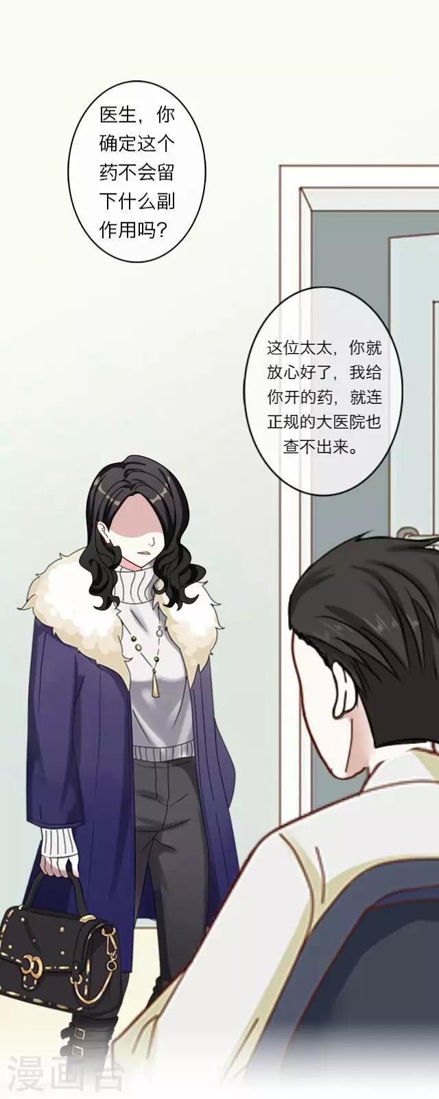 后悔药店漫画,第5话 苏小七51图