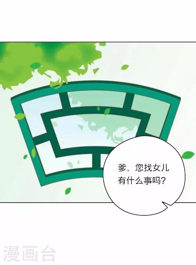 后悔药店漫画,第42话 尹青菡22图