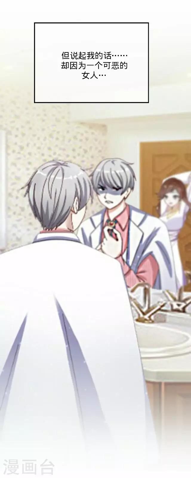 后悔药店漫画,第16话 毛彤彤91图