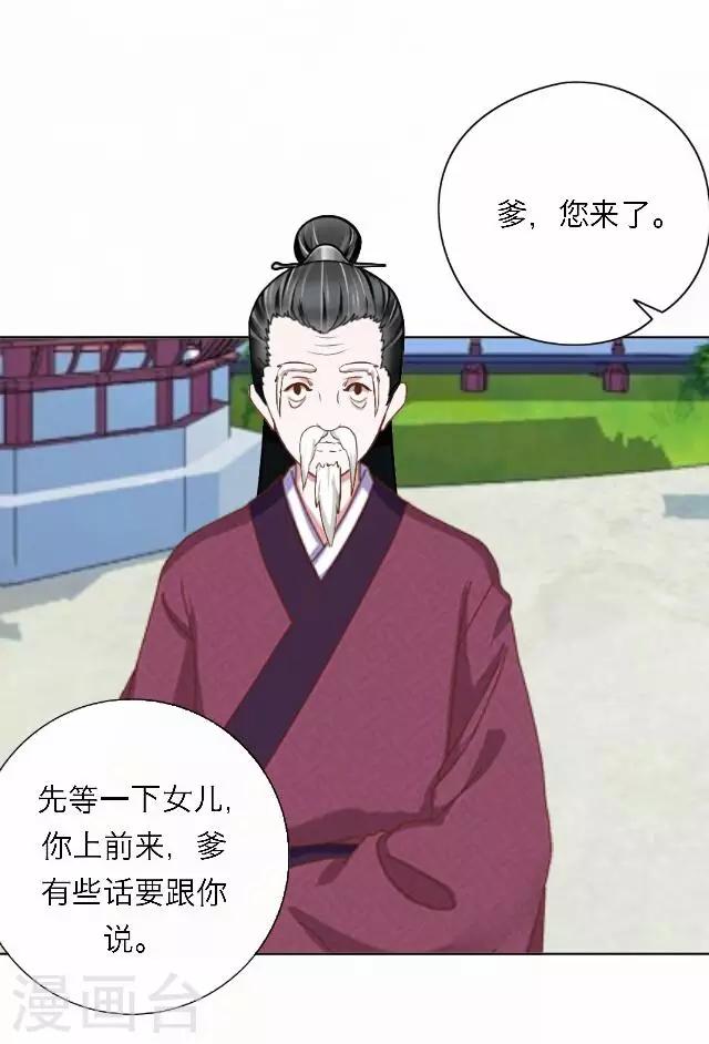 后悔药店漫画,第42话 尹青菡22图