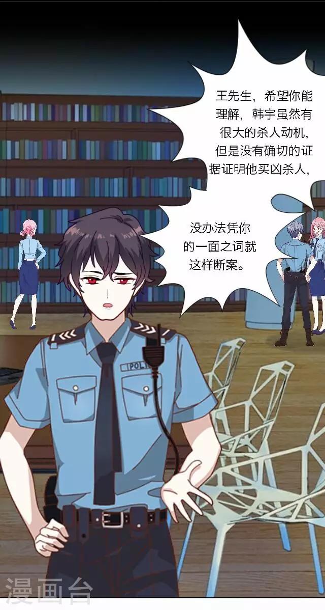 后悔药店漫画,第33话 韩宇51图